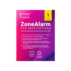 CHECK-POINT ZoneAlarm FOR INSTITUTIONS, 1 ΣΥΣΚΕΥΗ, 2 ΕΤΗ.